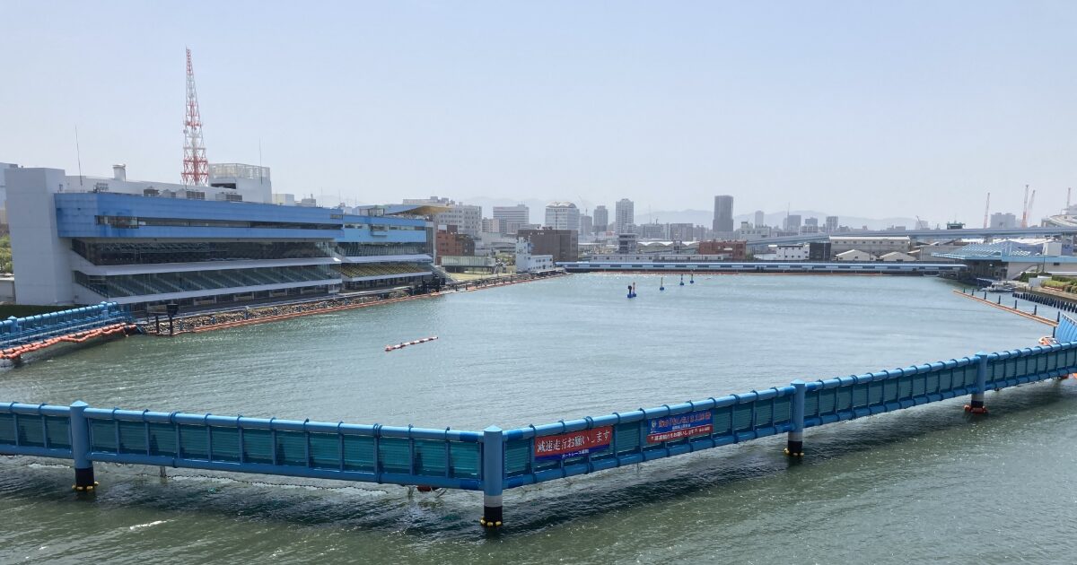 ボートレース場の競走水面とスタンド全景